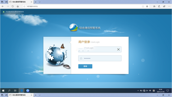  西区街道无线通信对讲调度网管系统
