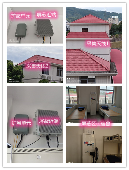  西区街道某武警部队宿舍屏蔽案例（数字信令级）