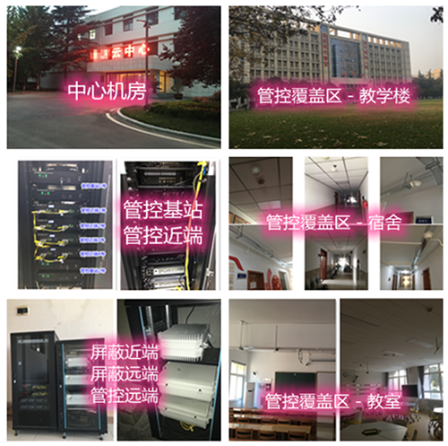  西区街道某军事院校管控案例（数字信令级）