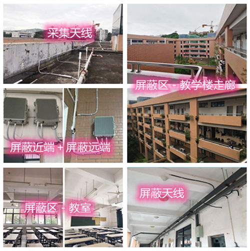  西区街道某中学考场屏蔽案例（数字信令级）
